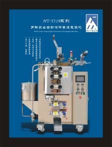包裝機械一站式采購 供應(yīng)包裝機、除草劑包裝機及誘導(dǎo)素包裝機設(shè)備與供應(yīng)商指南