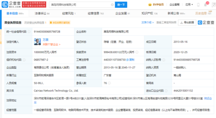 菜鳥正式啟用全國最大集運(yùn)倉，以網(wǎng)絡(luò)技術(shù)驅(qū)動(dòng)智慧物流新升級(jí)
