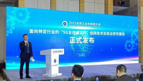 高通攜手工聯院等發(fā)布5G全連接工廠技術研究成果，助推工業(yè)互聯網邁向新高度