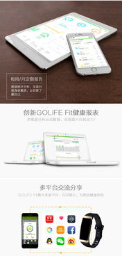 Golife Care X智能手環(huán) 不止于運(yùn)動(dòng)計(jì)步的全能健康伴侶